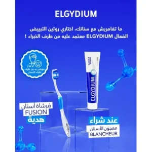 ELGYDIUM DENTIFRICE BLANCHEUR (75 ML) ACHETE + 1 BROSSE A DENT OFFERTE