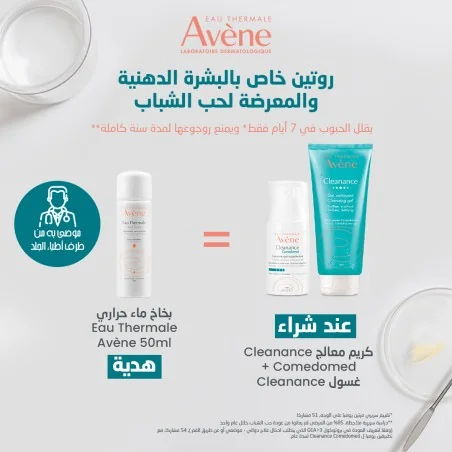 AVENE CLEANANCE COMEDOMED 30ML ET CLEANANCE GEL NETTOYANT 200ML ACHETE + SPRAY D'EAU THERMALE 50ML OFFERT